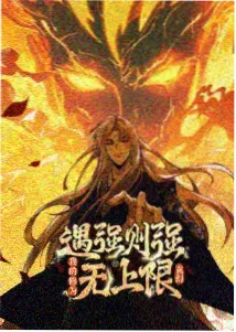 雾都来信 漫剧封面